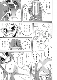 (SC31) [Spicy Crown (Yamanaka Alice)] Kiss Rock (Higurashi no Naku Koro ni) - page 16