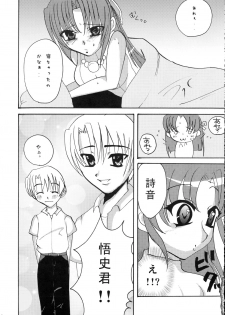 (SC31) [Spicy Crown (Yamanaka Alice)] Kiss Rock (Higurashi no Naku Koro ni) - page 9