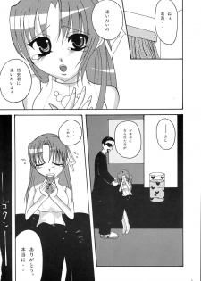 (SC31) [Spicy Crown (Yamanaka Alice)] Kiss Rock (Higurashi no Naku Koro ni) - page 8