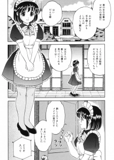 [Atori K] Watashi wa Maid - I am a maid - page 6