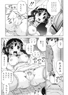 [Atori K] Watashi wa Maid - I am a maid - page 35
