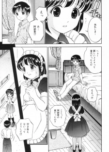 [Atori K] Watashi wa Maid - I am a maid - page 7