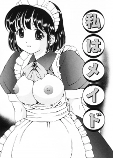 [Atori K] Watashi wa Maid - I am a maid - page 5