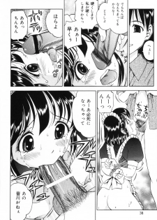 [Atori K] Watashi wa Maid - I am a maid - page 36