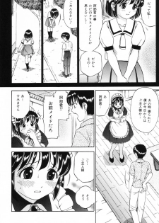 [Atori K] Watashi wa Maid - I am a maid - page 8