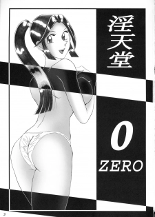 [Intendou] Intendou 0 ZERO (Kochira Katsushika-ku Kameari Kōen-mae Hashutsujo [Kochikame]) - page 2