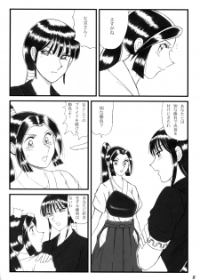 [Intendou] Intendou 0 ZERO (Kochira Katsushika-ku Kameari Kōen-mae Hashutsujo [Kochikame]) - page 7