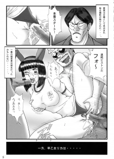 [Intendou] Intendou 0 ZERO (Kochira Katsushika-ku Kameari Kōen-mae Hashutsujo [Kochikame]) - page 4
