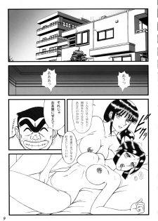 [Intendou] Intendou 0 ZERO (Kochira Katsushika-ku Kameari Kōen-mae Hashutsujo [Kochikame]) - page 8
