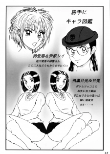 [Intendou] Intendou 0 ZERO (Kochira Katsushika-ku Kameari Kōen-mae Hashutsujo [Kochikame]) - page 15