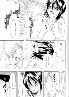 (C72) [Kurione-sha (YU-RI)] Berry Strawberry (Bleach) - page 10