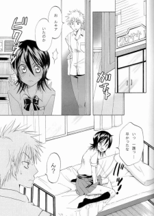 (C72) [Kurione-sha (YU-RI)] Berry Strawberry (Bleach) - page 2