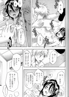 (C72) [Kurione-sha (YU-RI)] Berry Strawberry (Bleach) - page 12