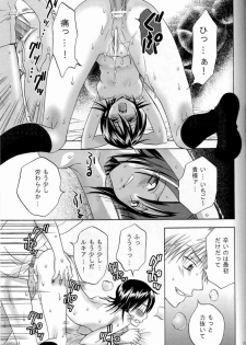 (C72) [Kurione-sha (YU-RI)] Berry Strawberry (Bleach) - page 14