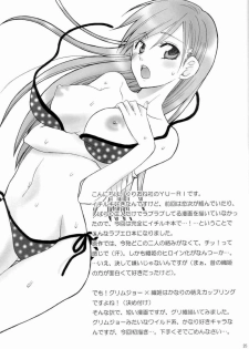 (C72) [Kurione-sha (YU-RI)] Berry Strawberry (Bleach) - page 24