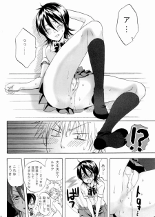 (C72) [Kurione-sha (YU-RI)] Berry Strawberry (Bleach) - page 5