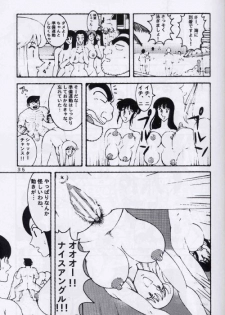(C64) [Dynamite Honey (Machi Gaita, Merubo Run, Mokkouyou Bond)] Kochikame Dynamite 2 (Kochikame) - page 34