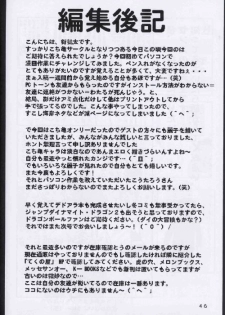 (C64) [Dynamite Honey (Machi Gaita, Merubo Run, Mokkouyou Bond)] Kochikame Dynamite 2 (Kochikame) - page 45