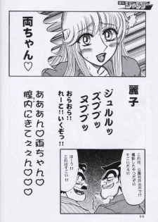 (C64) [Dynamite Honey (Machi Gaita, Merubo Run, Mokkouyou Bond)] Kochikame Dynamite 2 (Kochikame) - page 25