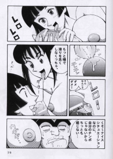(C64) [Dynamite Honey (Machi Gaita, Merubo Run, Mokkouyou Bond)] Kochikame Dynamite 2 (Kochikame) - page 38
