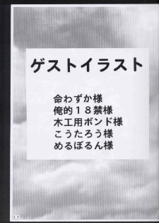 (C64) [Dynamite Honey (Machi Gaita, Merubo Run, Mokkouyou Bond)] Kochikame Dynamite 2 (Kochikame) - page 16