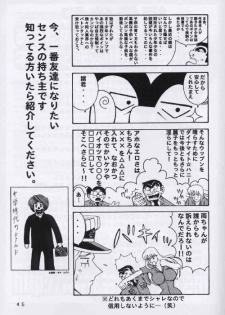 (C64) [Dynamite Honey (Machi Gaita, Merubo Run, Mokkouyou Bond)] Kochikame Dynamite 2 (Kochikame) - page 44