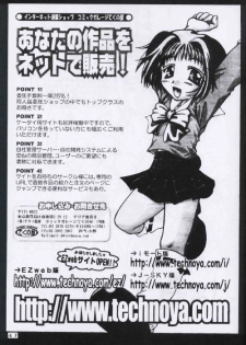 (C64) [Dynamite Honey (Machi Gaita, Merubo Run, Mokkouyou Bond)] Kochikame Dynamite 2 (Kochikame) - page 46