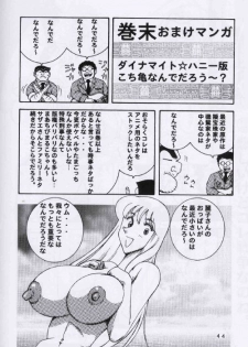 (C64) [Dynamite Honey (Machi Gaita, Merubo Run, Mokkouyou Bond)] Kochikame Dynamite 2 (Kochikame) - page 43
