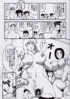 (C64) [Dynamite Honey (Machi Gaita, Merubo Run, Mokkouyou Bond)] Kochikame Dynamite 2 (Kochikame) - page 12