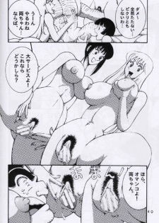 (C64) [Dynamite Honey (Machi Gaita, Merubo Run, Mokkouyou Bond)] Kochikame Dynamite 2 (Kochikame) - page 39