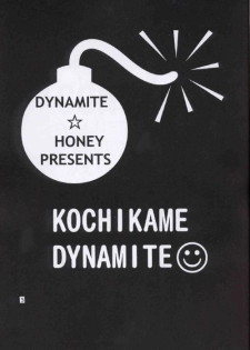(C64) [Dynamite Honey (Machi Gaita, Merubo Run, Mokkouyou Bond)] Kochikame Dynamite 2 (Kochikame) - page 3