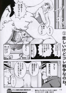 (C64) [Dynamite Honey (Machi Gaita, Merubo Run, Mokkouyou Bond)] Kochikame Dynamite 2 (Kochikame) - page 41