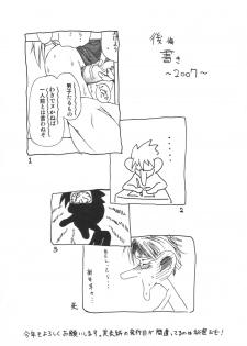 (CT9) [SHD (Buchou Chinke, Hiromi)] Haijo Ninpou Choco (Shinrabansho) - page 24