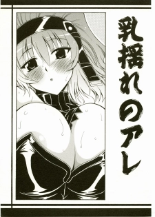 (SC24) [Leaz Koubou (Oujano Kaze)] Chichi Yure no Are (Super Robot Wars MX) - page 1