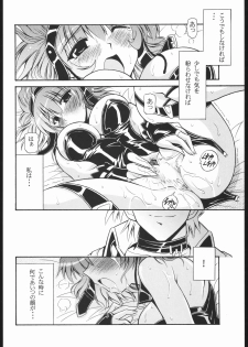 (SC24) [Leaz Koubou (Oujano Kaze)] Chichi Yure no Are (Super Robot Wars MX) - page 5