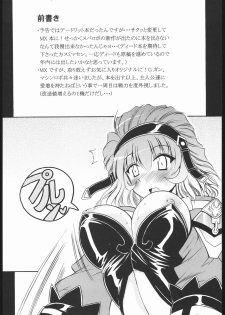 (SC24) [Leaz Koubou (Oujano Kaze)] Chichi Yure no Are (Super Robot Wars MX) - page 3