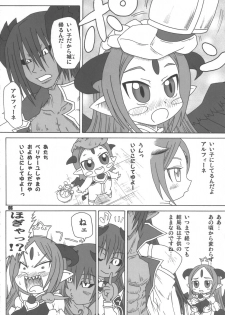 (Shinra Maniacs 2) [Shi-zu House (Iguchi Sentarou)] ALFINE BIYORI (Shinrabanshou Choco) - page 5