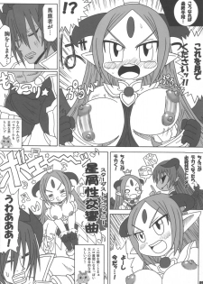 (Shinra Maniacs 2) [Shi-zu House (Iguchi Sentarou)] ALFINE BIYORI (Shinrabanshou Choco) - page 8