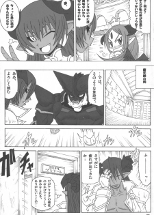 (Shinra Maniacs 2) [Shi-zu House (Iguchi Sentarou)] ALFINE BIYORI (Shinrabanshou Choco) - page 6