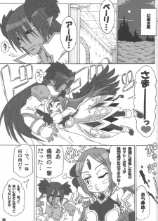(Shinra Maniacs 2) [Shi-zu House (Iguchi Sentarou)] ALFINE BIYORI (Shinrabanshou Choco) - page 2