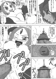 (Shinra Maniacs 2) [Shi-zu House (Iguchi Sentarou)] ALFINE BIYORI (Shinrabanshou Choco) - page 11