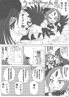 (Shinra Maniacs 2) [Shi-zu House (Iguchi Sentarou)] ALFINE BIYORI (Shinrabanshou Choco) - page 7