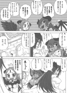 (Shinra Maniacs 2) [Shi-zu House (Iguchi Sentarou)] ALFINE BIYORI (Shinrabanshou Choco) - page 4