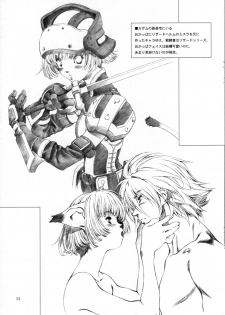 (C69) [Crank.In (Mizutani Tooru)] Materialize Concertante (Final Fantasy XI) - page 13