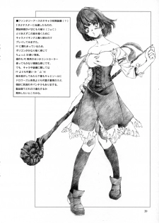 (C69) [Crank.In (Mizutani Tooru)] Materialize Concertante (Final Fantasy XI) - page 20