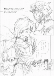 (C66) [Crank.In (Mizutani Tooru)] Materialize III (Final Fantasy XI) - page 6