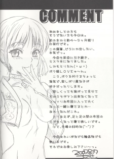 (C72) [Queen Of VANILLA (Tigusa Suzume)] Mihli (Final Fantasy XI) - page 3
