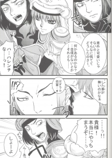 (C72) [Queen Of VANILLA (Tigusa Suzume)] Mihli (Final Fantasy XI) - page 6