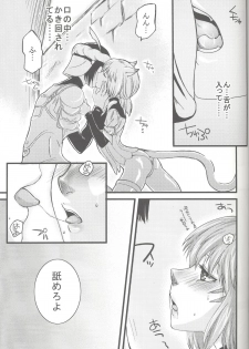 (C72) [Queen Of VANILLA (Tigusa Suzume)] Mihli (Final Fantasy XI) - page 10