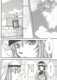 (C72) [Queen Of VANILLA (Tigusa Suzume)] Mihli (Final Fantasy XI) - page 27